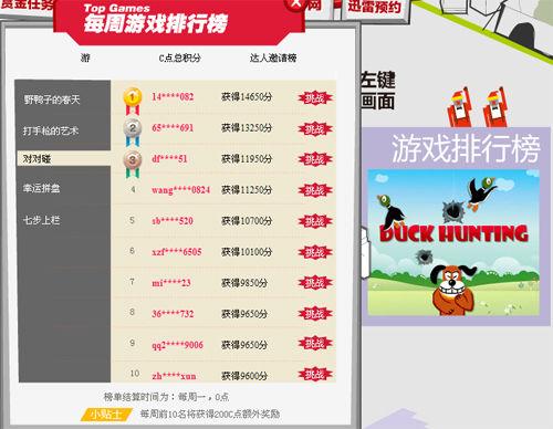 《大冲锋》独家攻略：教你C点军校如何速赚C点