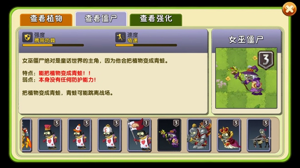 植物大战僵尸2秘境基础攻略