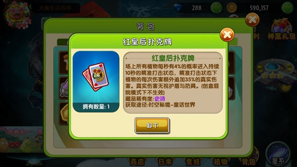 植物大战僵尸2秘境基础攻略