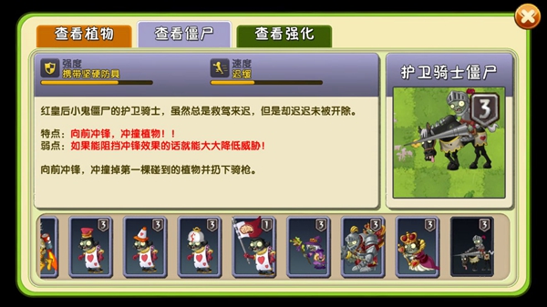 植物大战僵尸2秘境基础攻略