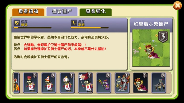 植物大战僵尸2秘境基础攻略