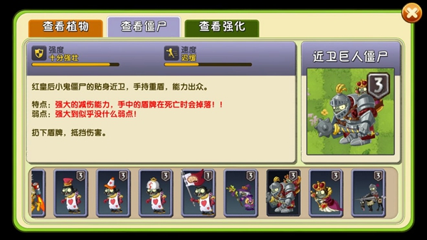 植物大战僵尸2秘境基础攻略