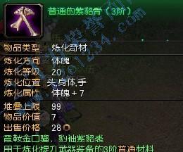 天道盟入门各种小技巧分享