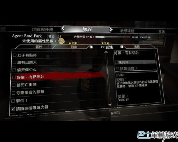 丧尸围城3-系统教程、生还训练详细攻略