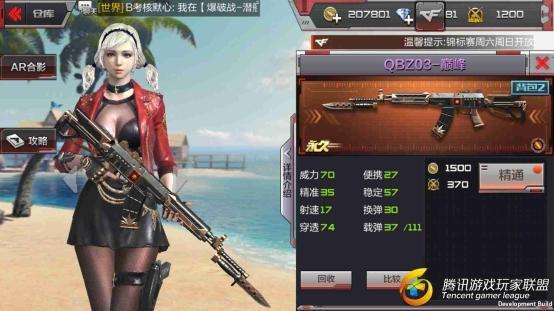 穿越火线：枪战王者-QBZ03-巅峰低调上线，使用技巧大揭秘