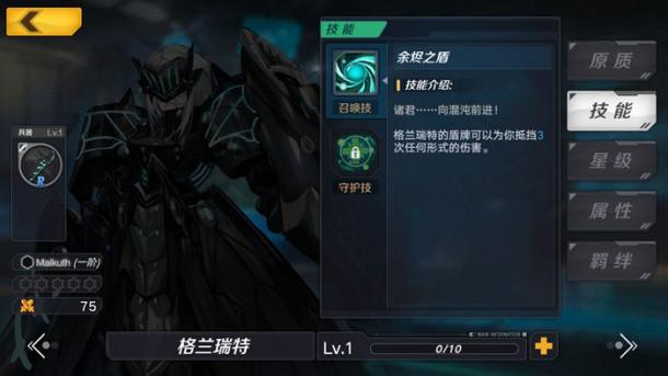 《魔女兵器》R级魔女武器详解