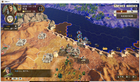 三国志14刘度空城计使用攻略