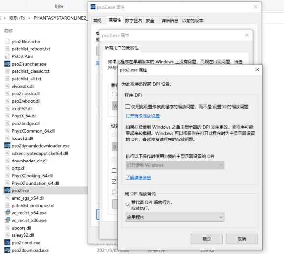 梦幻之星OL2新起源常见问题解答