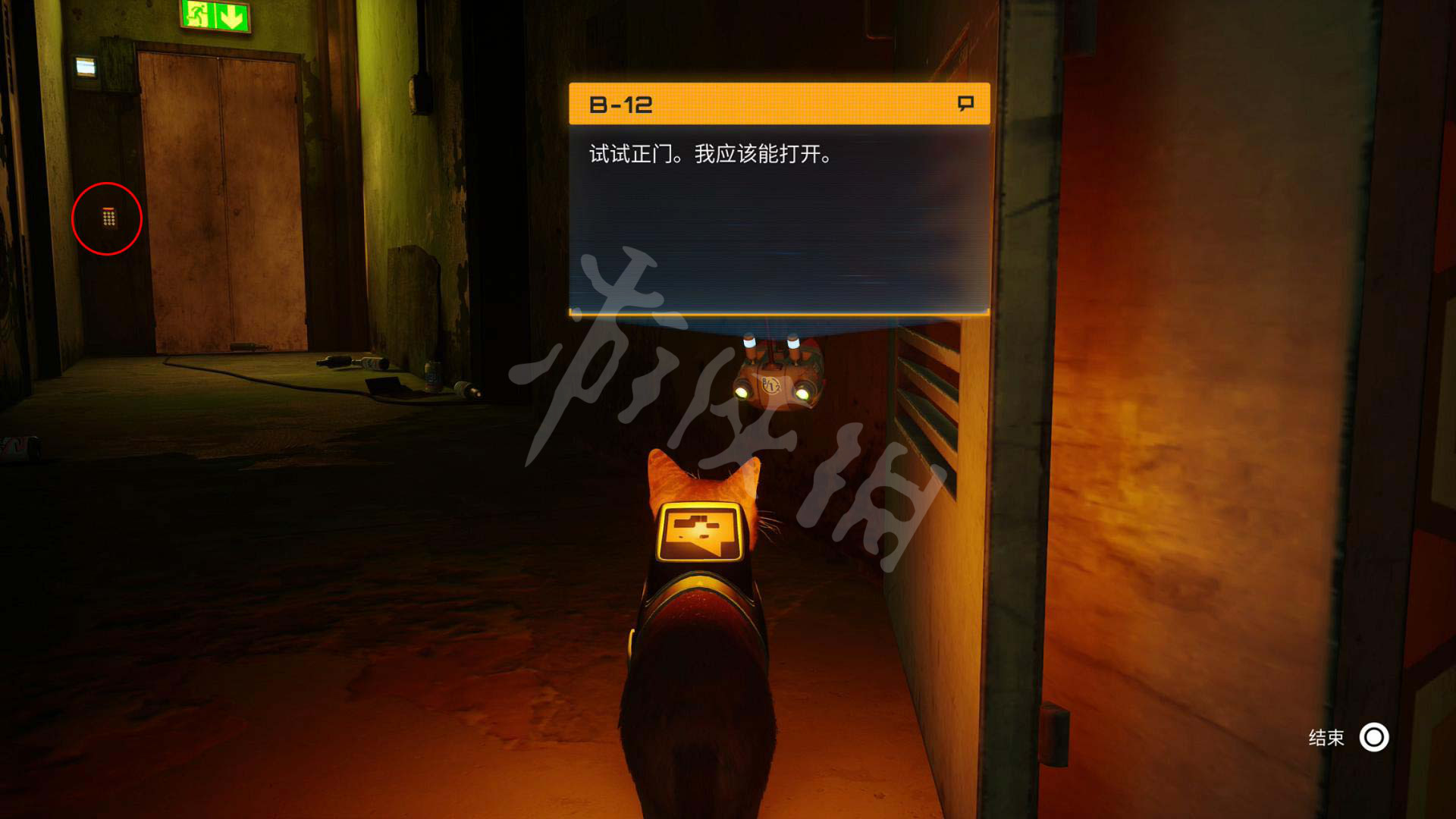 迷失stray攻略大全