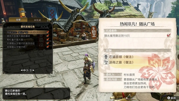 怪物猎人崛起委托支线任务攻略