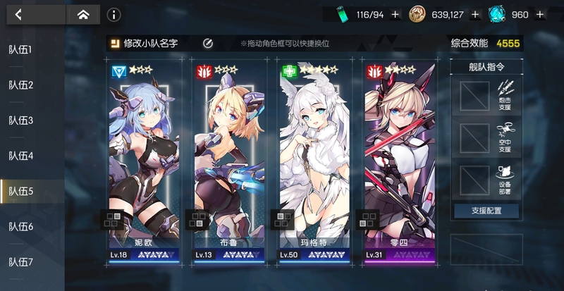 机动战姬聚变攻略汇总