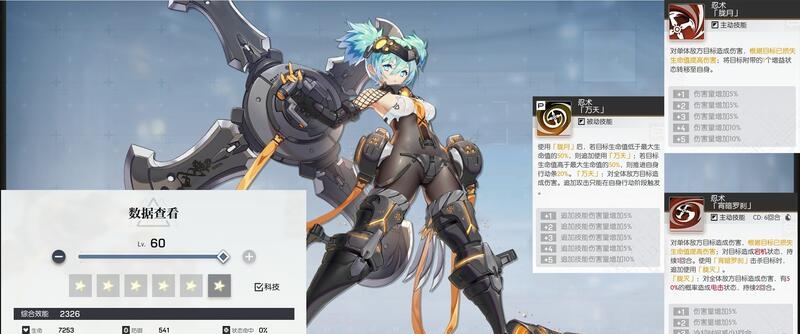 机动战姬聚变攻略汇总