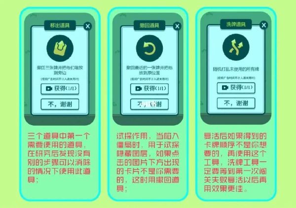羊了个羊10.10关卡攻略