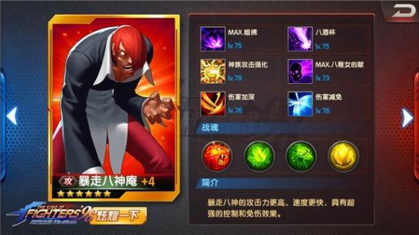 拳皇98终极之战-伊格尼兹降临