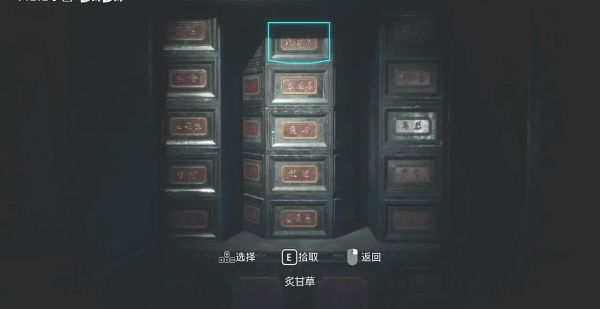 纸人2全流程图文攻略
