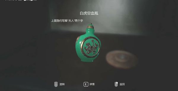 纸人2全流程图文攻略