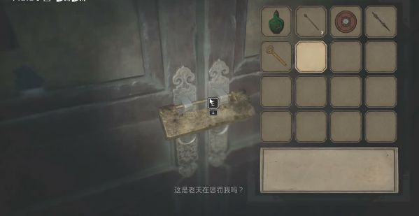 纸人2全流程图文攻略