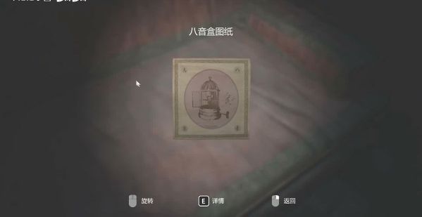 纸人2全流程图文攻略