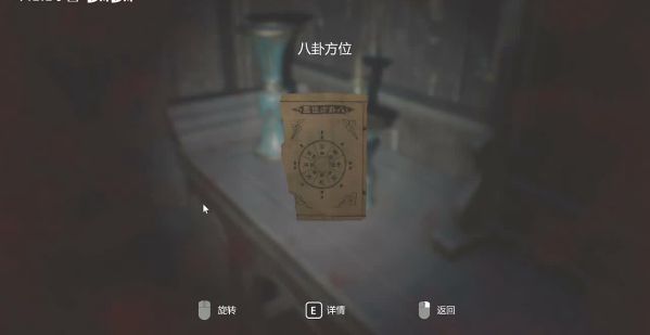 纸人2全流程图文攻略