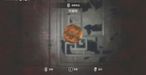 纸人2全流程图文攻略