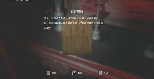 纸人2全流程图文攻略