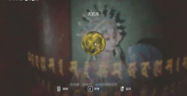 纸人2全流程图文攻略