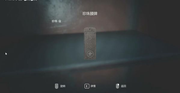纸人2全流程图文攻略