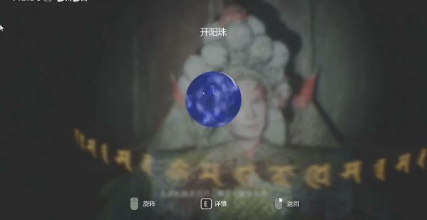 纸人2全流程图文攻略