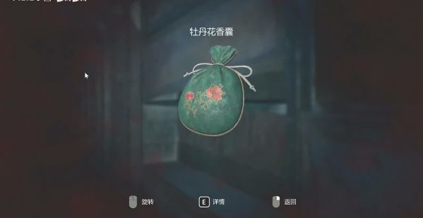 纸人2全流程图文攻略