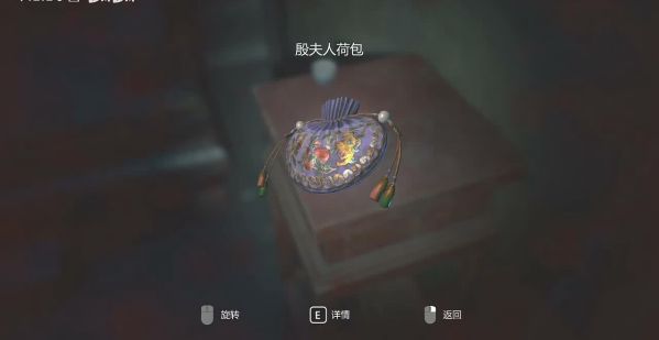 纸人2全流程图文攻略