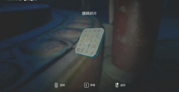 纸人2全流程图文攻略
