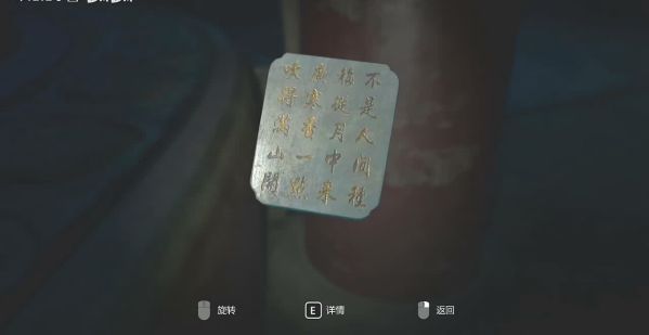 纸人2全流程图文攻略