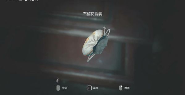 纸人2全流程图文攻略