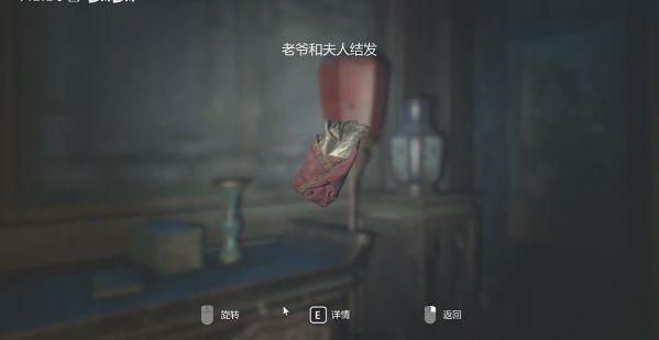 纸人2全流程图文攻略