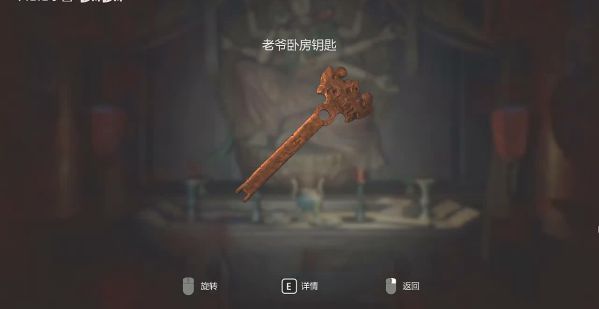纸人2全流程图文攻略