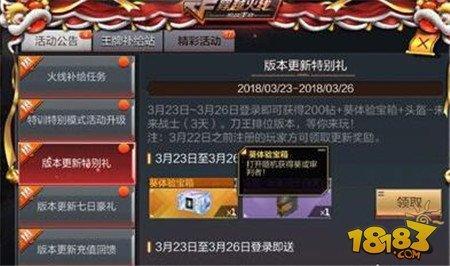 穿越火线：枪战王者-葵获取方法