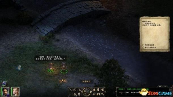 《永恒之柱》图文全剧情流程全支线攻略