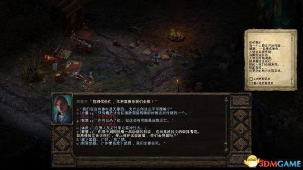 《永恒之柱》图文全剧情流程全支线攻略