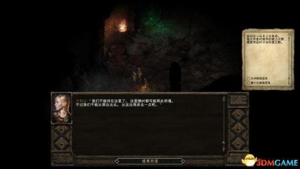 《永恒之柱》图文全剧情流程全支线攻略