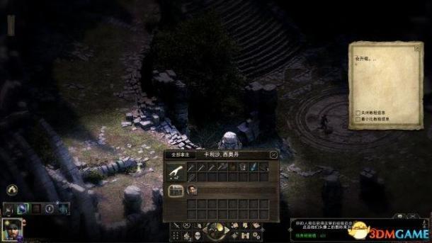 《永恒之柱》图文全剧情流程全支线攻略