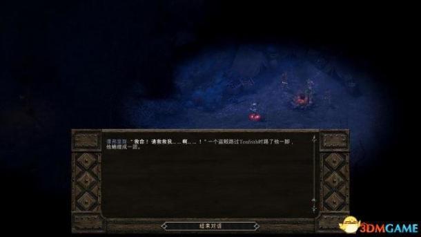 《永恒之柱》图文全剧情流程全支线攻略