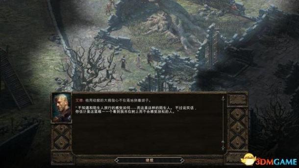 《永恒之柱》图文全剧情流程全支线攻略