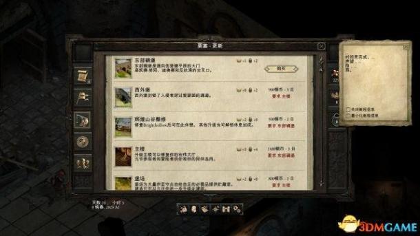 《永恒之柱》图文全剧情流程全支线攻略