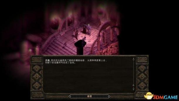 《永恒之柱》图文全剧情流程全支线攻略