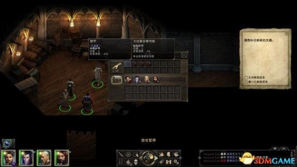 《永恒之柱》图文全剧情流程全支线攻略