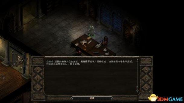 《永恒之柱》图文全剧情流程全支线攻略