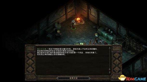 《永恒之柱》图文全剧情流程全支线攻略