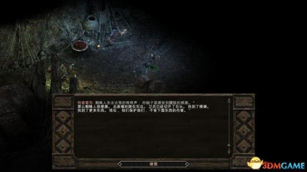 《永恒之柱》图文全剧情流程全支线攻略