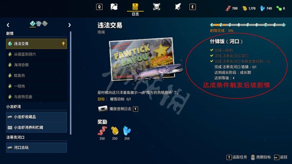 Maneater食人鲨图文流程攻略