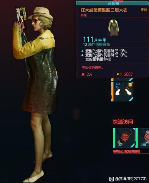 赛博朋克2077野人王掉落装备汇总